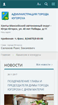 Mobile Screenshot of adm.ugorsk.ru