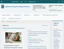 Tablet Screenshot of adm.ugorsk.ru